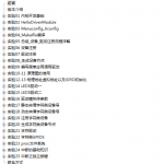 【开发板学习资料】迅为iTOP-4412 Linux驱动入门和提升教程实验手册_操作系统教程