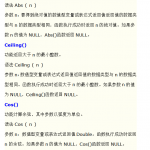 powerbuilder常用函数 中文_数据库教程