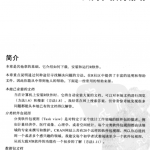 R语言经典实例（中文版） pdf_数据库教程