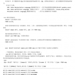 oracle学习精要知识点 中文PDF版_数据库教程