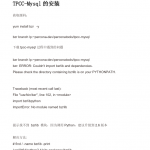 tpcc-mysql安装及Mysql压力测试_数据库教程