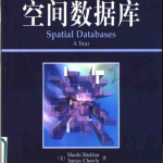 空间数据库_数据库教程