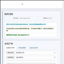 私人卡密出售系统 PHP发卡网V6.0版源码 卡密自动出售 卡密寄售网站源码 自适应手机